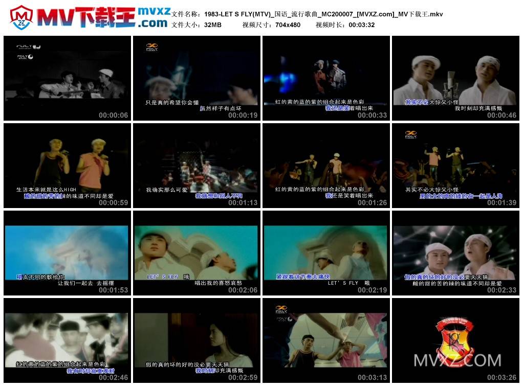 1983-LET S FLY(MTV)_国语_流行歌曲_MC200007